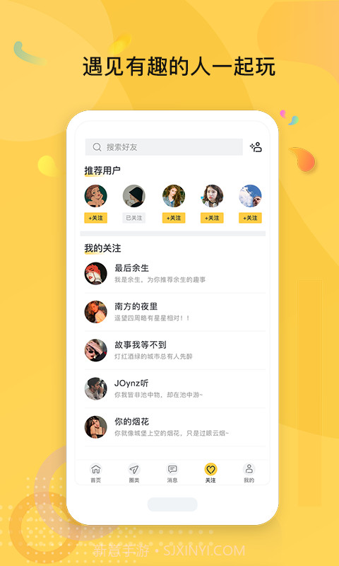 趣战南瓜(短视频交友)截图3