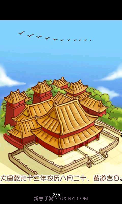 后宫甄嬛传截图1