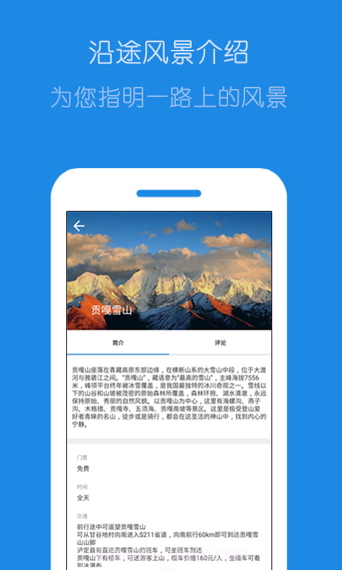 户外探子截图2 户外探子截图2