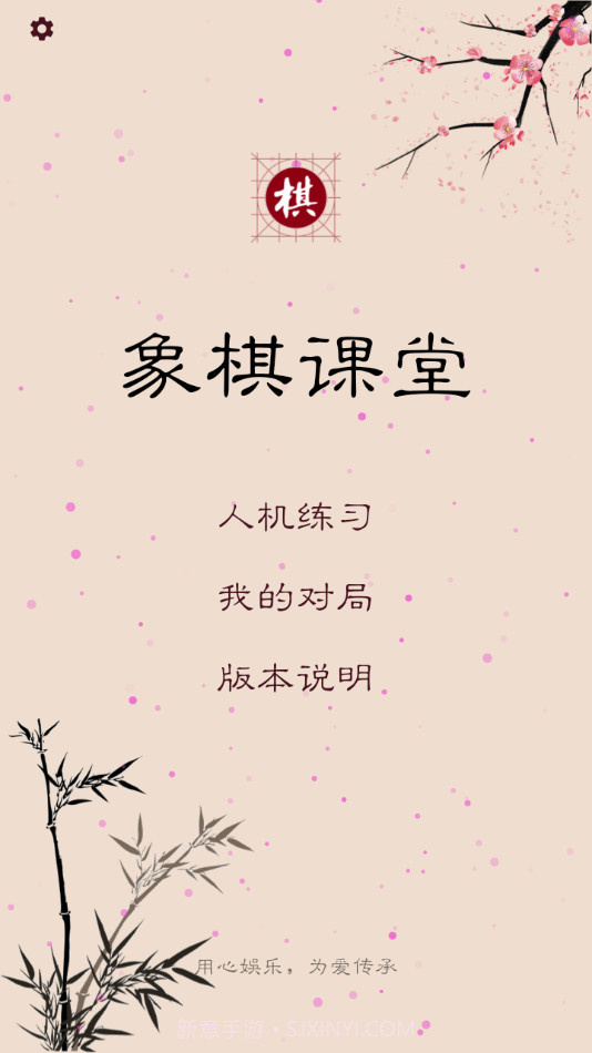 棋路Lite截图1 棋路Lite截图1