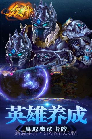 众神截图3 众神截图3