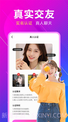 附近来相伴内购版截图3