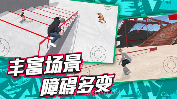 登山自行车截图2