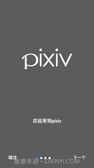 pixiv(pixiv客户端)V5.1 安卓中文版截图1