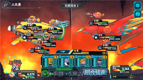 看土豆们的宇宙飞船截图6 看土豆们的宇宙飞船截图6