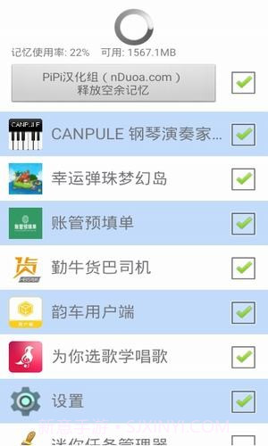 迷你任务管理器(实用文件管理工具)V1.1.7 安卓手机版截图3 迷你任务管理器(实用文件管理工具)V1.1.7 安卓手机版截图3