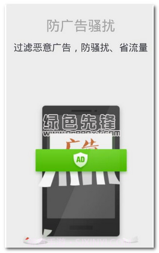 360手机杀毒(手机系统杀毒软件)V1.1 手机汉化版截图1 360手机杀毒(手机系统杀毒软件)V1.1 手机汉化版截图1