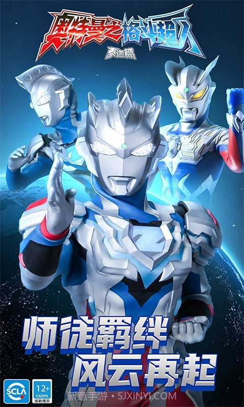 奥特曼之格斗超人vivo截图3 奥特曼之格斗超人vivo截图3