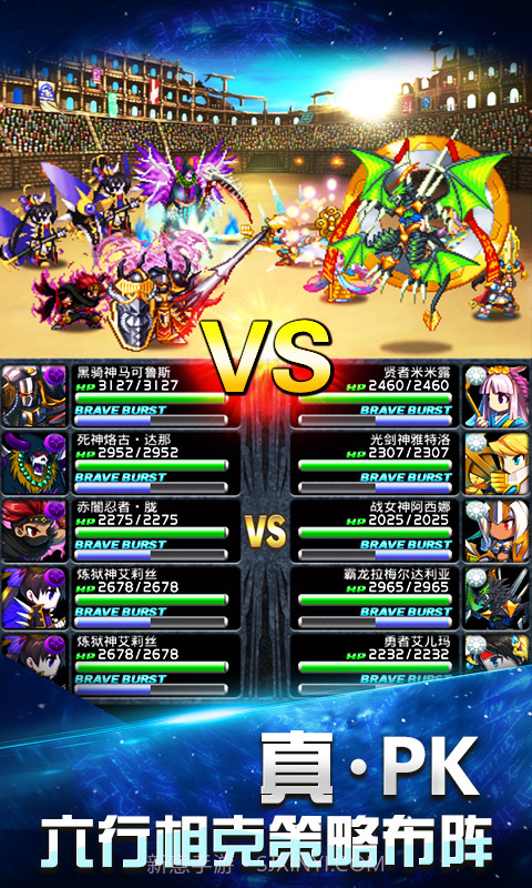 勇者前线手机版截图3 勇者前线手机版截图3