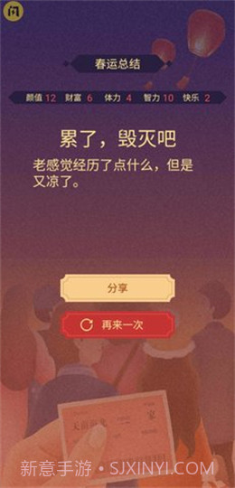 春运模拟截图2 春运模拟截图2