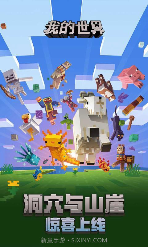 我的世界新春版本截图1
