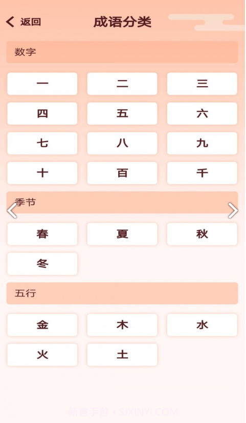 卓迈天天成语截图2