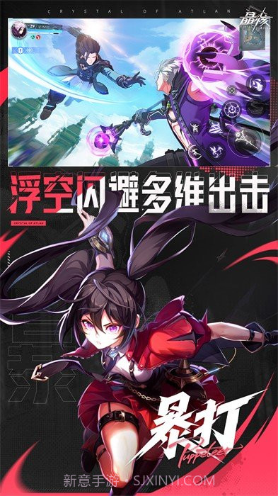 晶核vivo版截图4