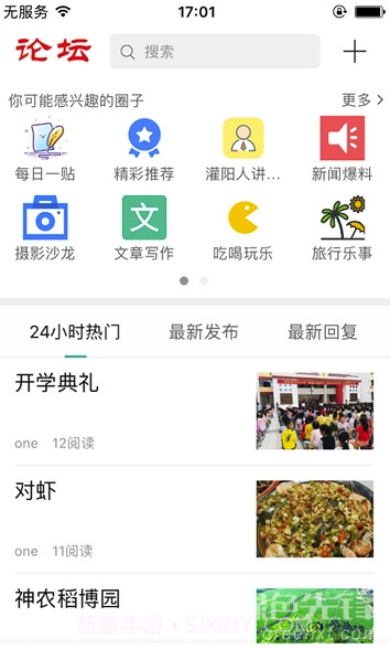 灌阳好兄弟(灌阳好兄弟传媒)手机版截图3