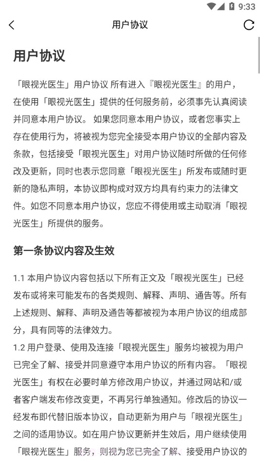 铂林医师截图3 铂林医师截图3