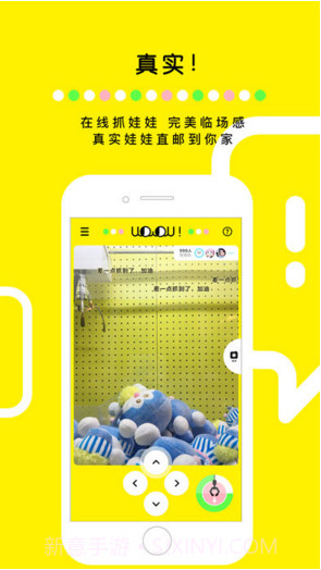 天天抓娃娃截图2 天天抓娃娃截图2