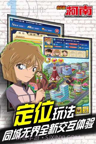 名侦探柯南OL截图1