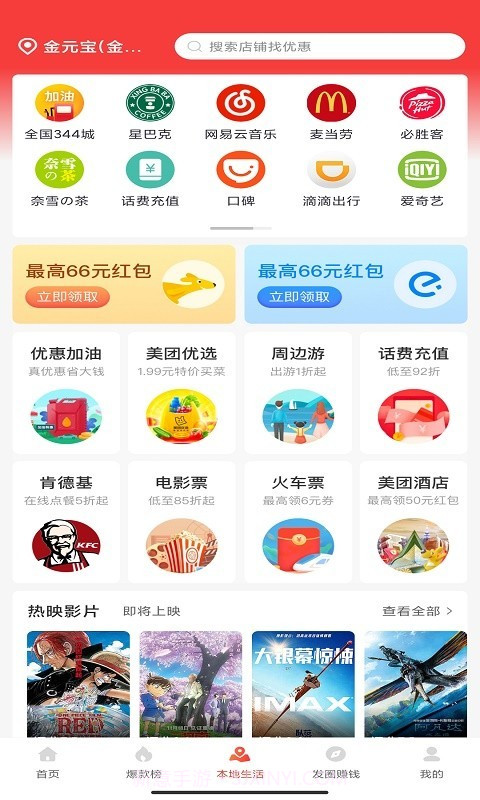 省买买截图4 省买买截图4