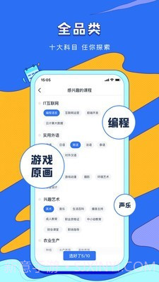 潭州课堂截图3 潭州课堂截图3