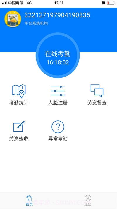 劳资宝免费版截图2 劳资宝免费版截图2