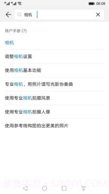 玩机技巧纯净模式截图1