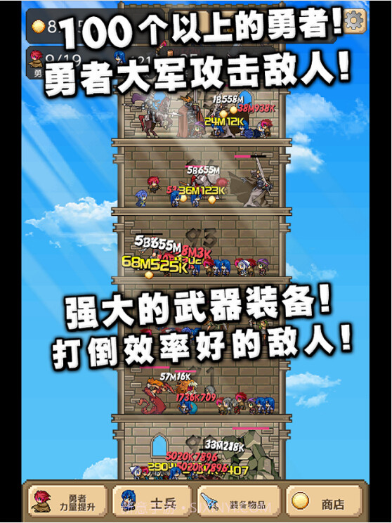勇士之塔截图3