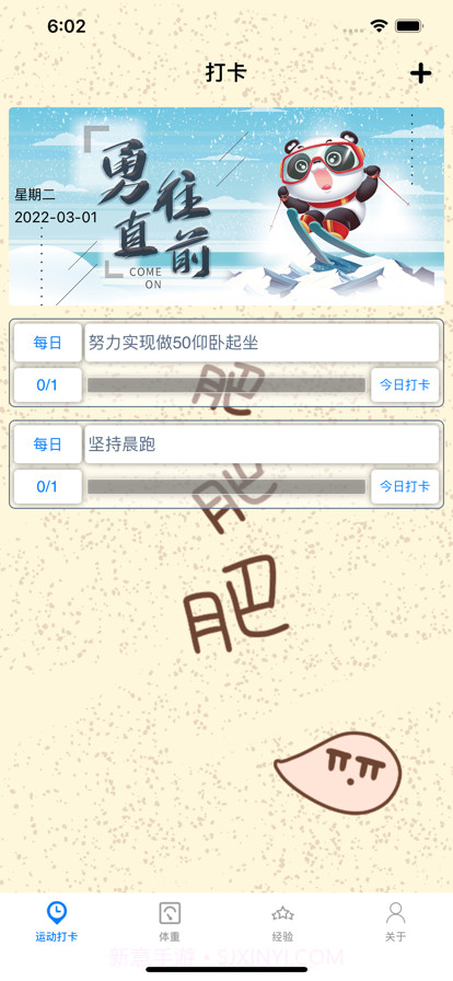 极美塑身截图1 极美塑身截图1