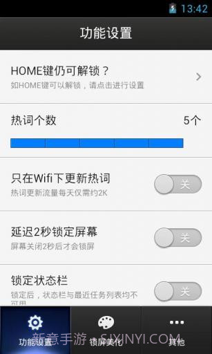 百度锁屏截图2 百度锁屏截图2