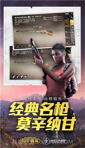 和平精英火力团竞正式服截图1 和平精英火力团竞正式服截图1