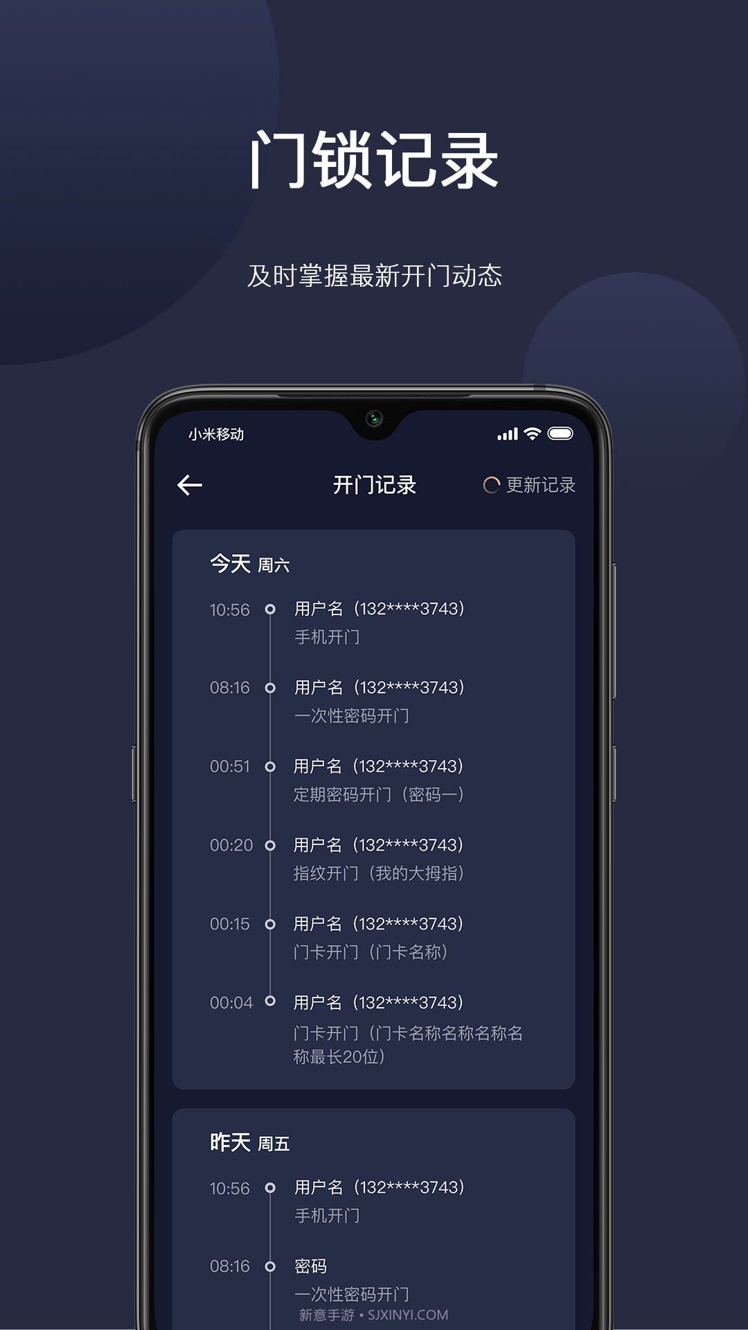 海联截图3 海联截图3