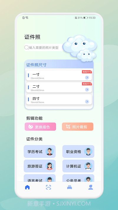 美人证件照制作器截图1 美人证件照制作器截图1