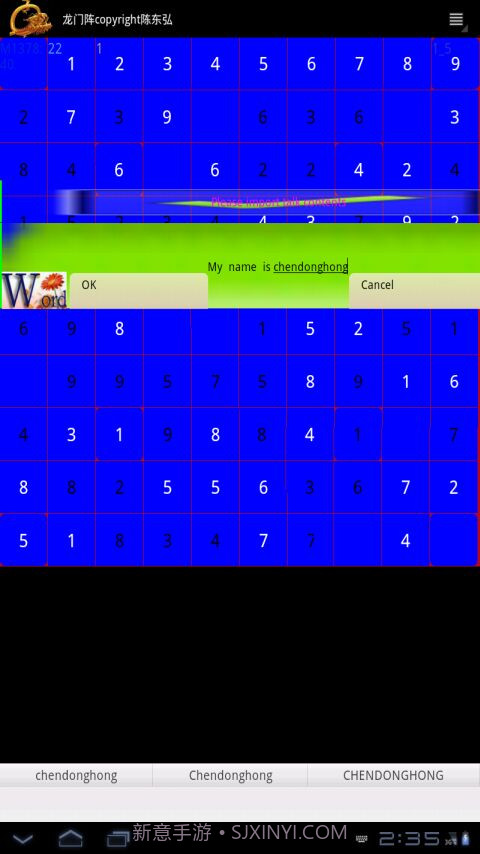 龙门阵截图2 龙门阵截图2