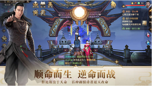 九州·海上牧云记截图2 九州·海上牧云记截图2