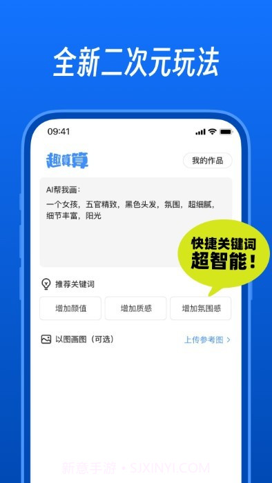 趣算算截图3 趣算算截图3
