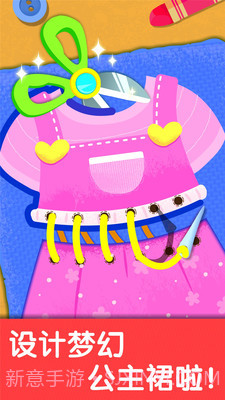 小马公主生日派对截图4