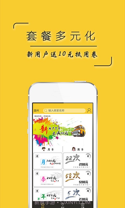 车净截图2 车净截图2