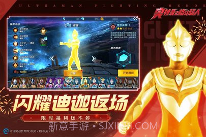 奥特曼之格斗超人免广告版截图2