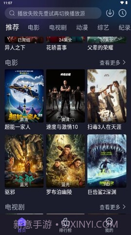 安卓手机电影下载(免费看电影神器)V3.3 安卓免费版截图3 安卓手机电影下载(免费看电影神器)V3.3 安卓免费版截图3