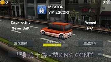 真实主驾驶截图2 真实主驾驶截图2