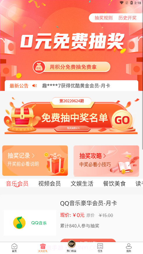 趣购多多截图3 趣购多多截图3