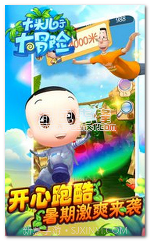 大头儿子大冒险手机V1.0.6 内购免费版截图1