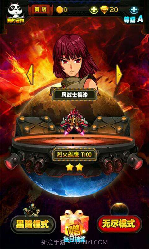 超时空战舰截图2