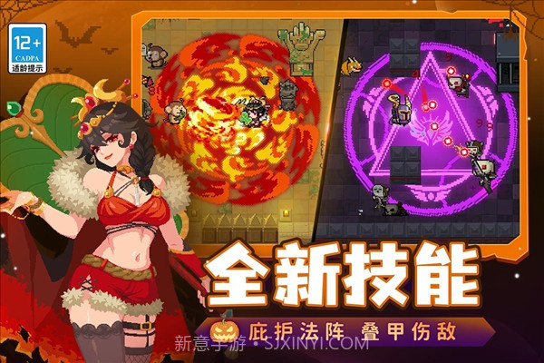 元气骑士bilibili版截图3