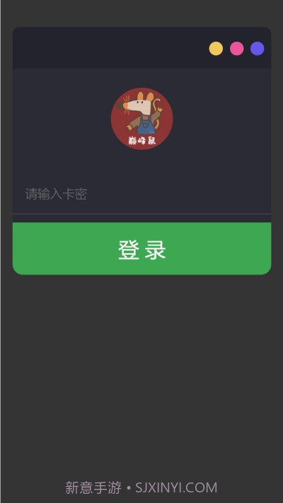 巅峰鼠清粉助手 2.0最新版截图1 巅峰鼠清粉助手 2.0最新版截图1