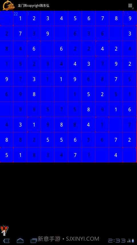 龙门阵截图1 龙门阵截图1