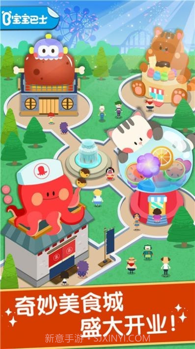 宝贝美味日记截图3