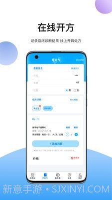 易学术截图2 易学术截图2