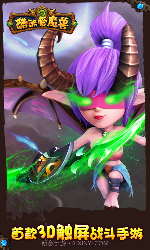 酷酷爱魔兽截图1