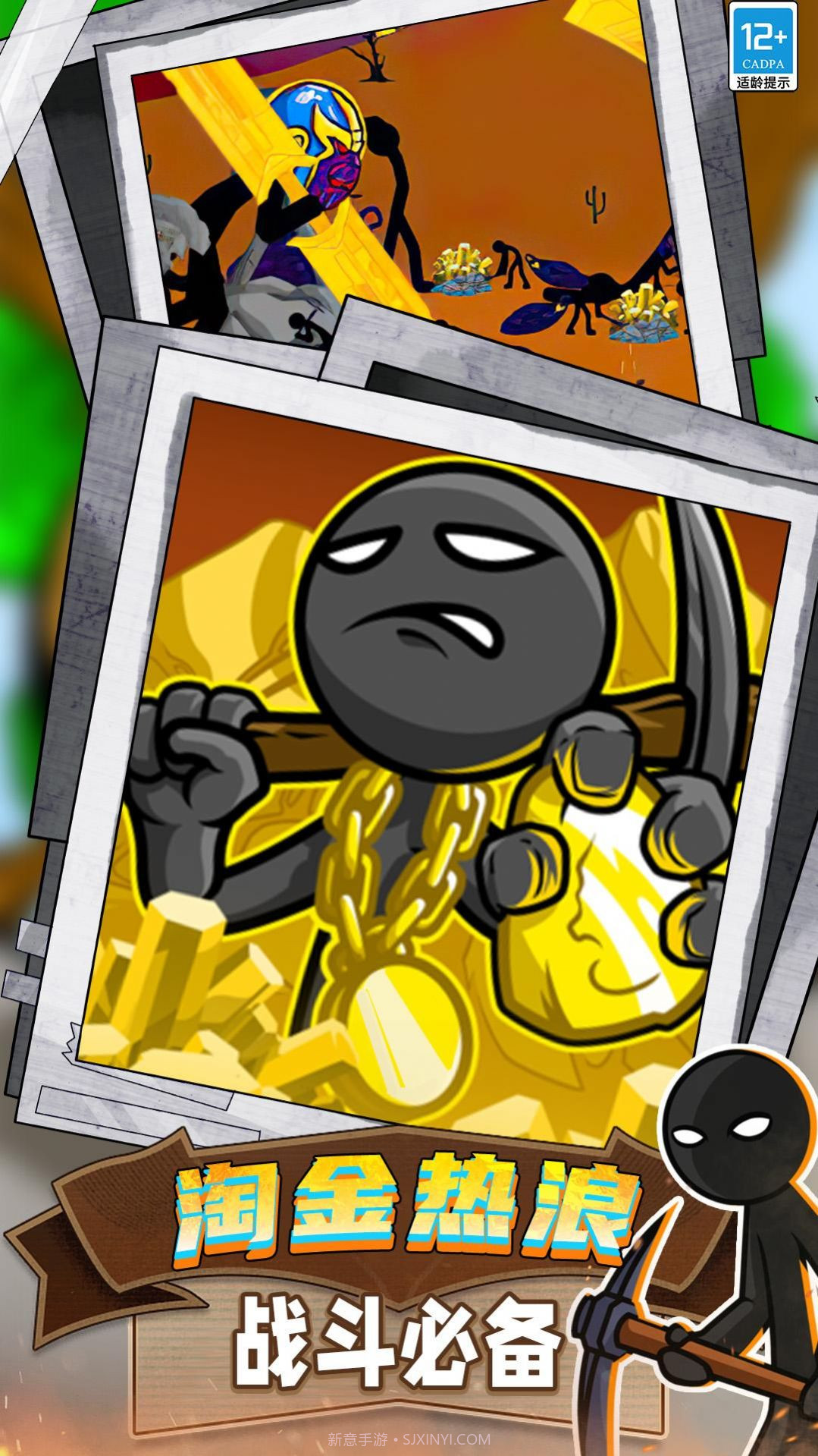 火柴人领地之战截图3 火柴人领地之战截图3