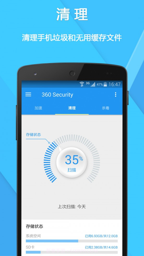 360 Security截图2 360 Security截图2